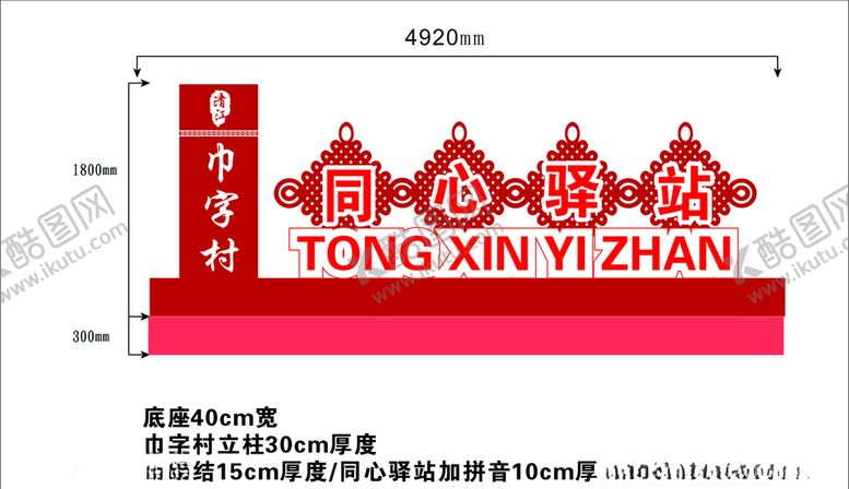 编号：56766503281223011701【酷图网】源文件下载-中式精神堡垒景区精神堡垒