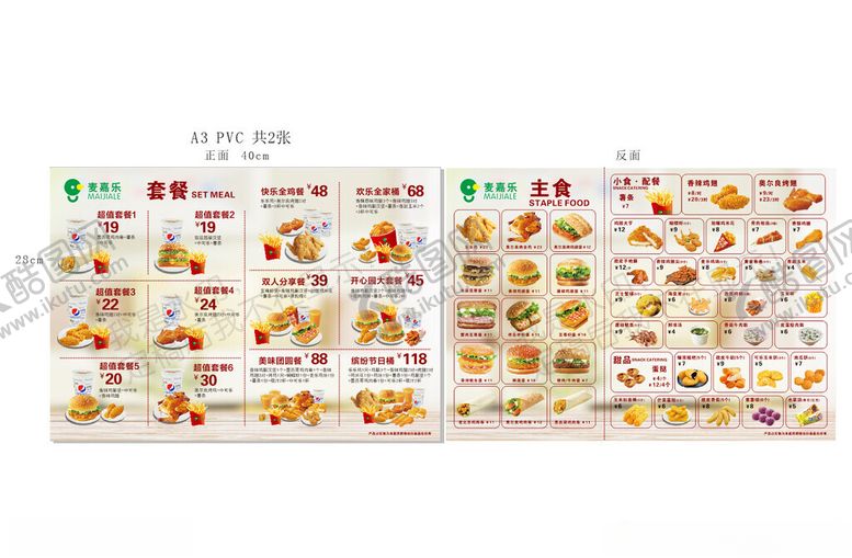 编号：19824811191523356902【酷图网】源文件下载-小吃灯片