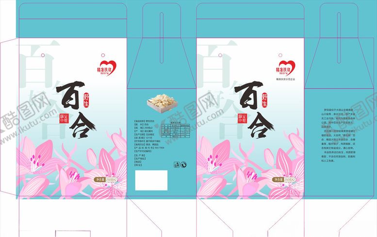 编号：96337106270146493123【酷图网】源文件下载-百合礼品盒包装