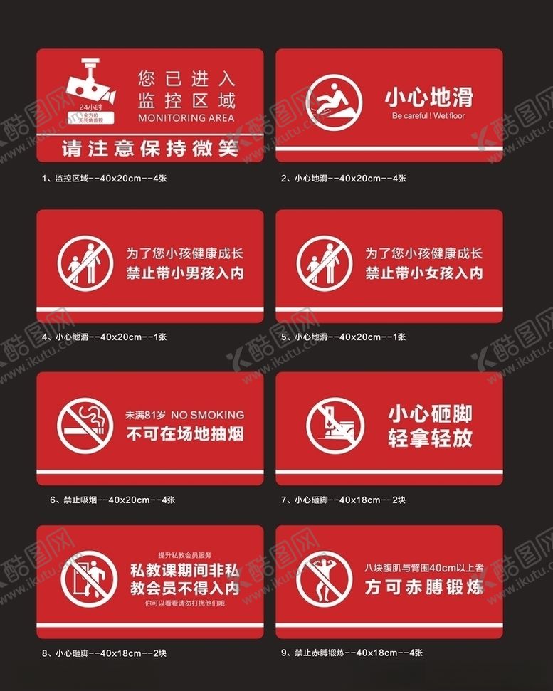 编号：26983510042206027554【酷图网】源文件下载-健身房门牌