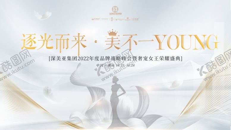 编号：29603904050030496754【酷图网】源文件下载-医美KV