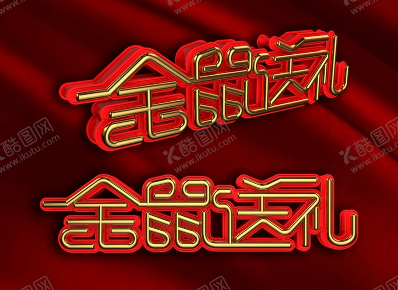 编号：78644009180910325218【酷图网】源文件下载-金鼠