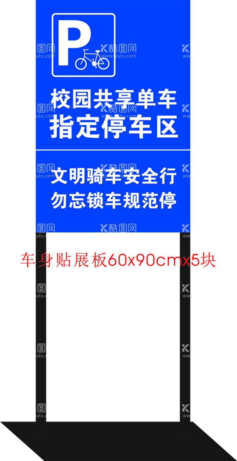 编号：97500612061857382444【酷图网】源文件下载-共享电动车指定停车区