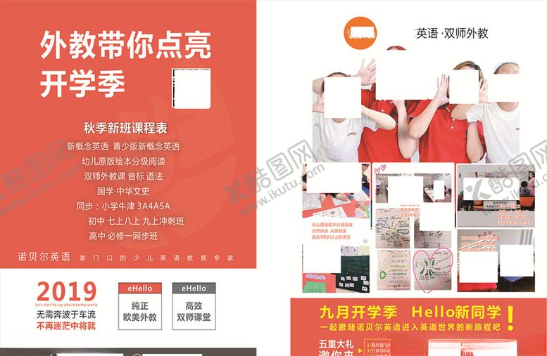 编号：26303006241647494659【酷图网】源文件下载-宣传单