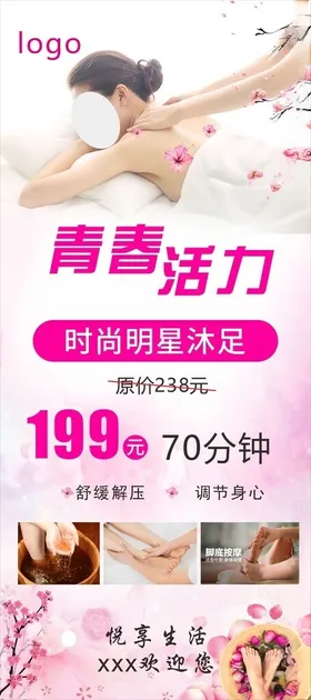 足浴展架