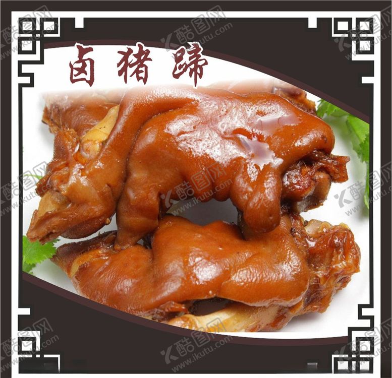 编号：86858004170745416006【酷图网】源文件下载-酱猪蹄卤猪蹄
