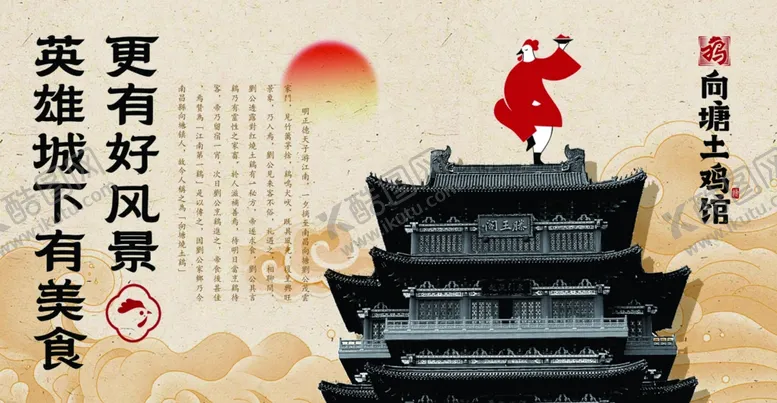 编号：30378402241408361928【酷图网】源文件下载-滕王阁平面海报美食