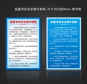起重吊机安全操作规程