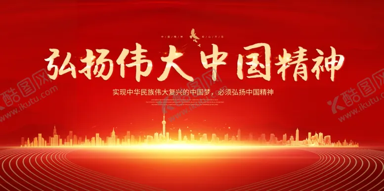 编号：27615702070207514570【酷图网】源文件下载-红色背景  