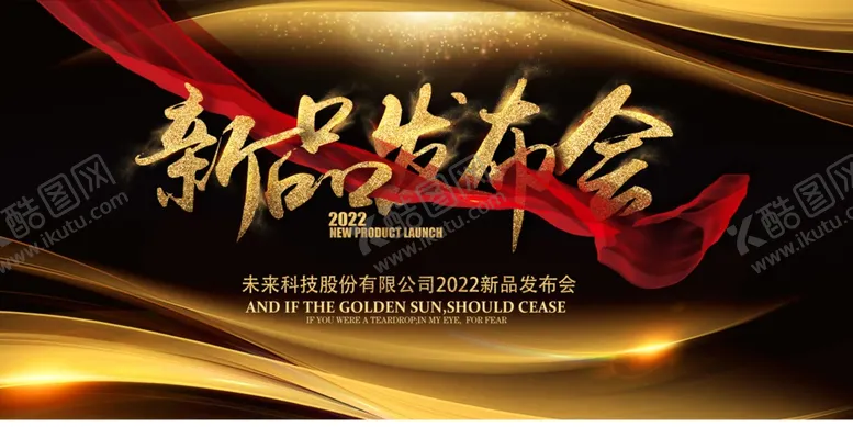 编号：54118306291943309926【酷图网】源文件下载-黑色背景
