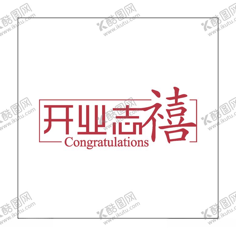 编号：81898405060232459199【酷图网】源文件下载-房地产logo