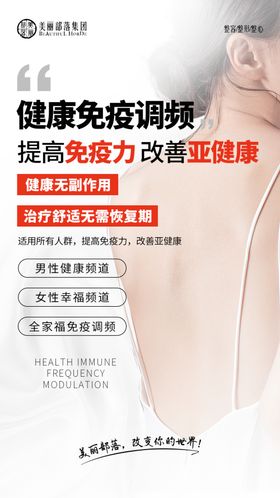 整形美容健康调频