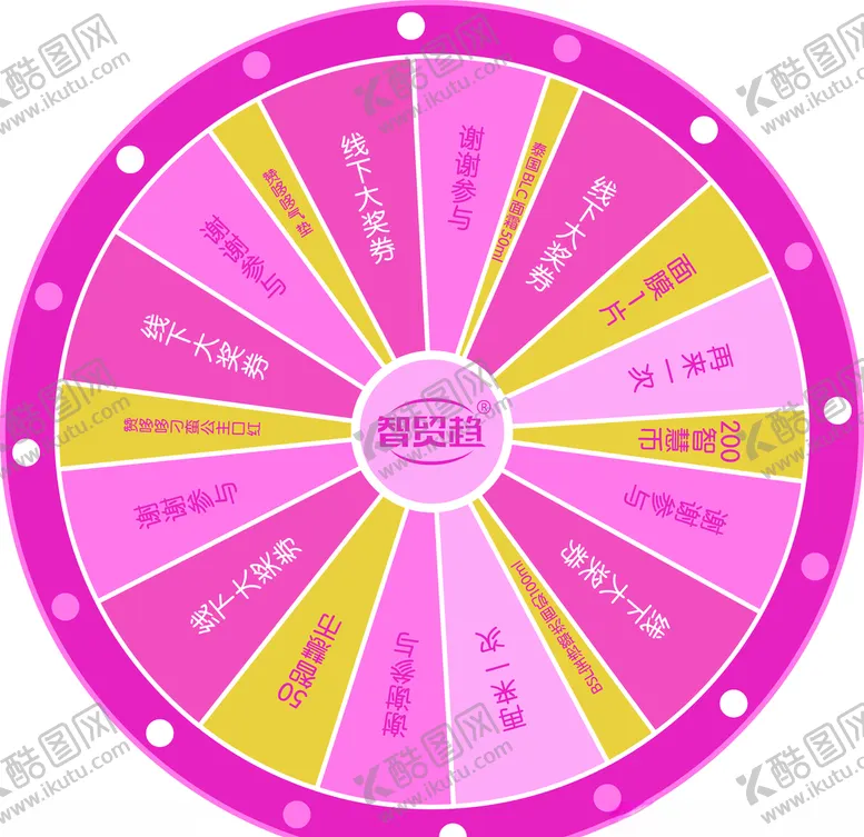 摇奖转盘运气抽活动公司年会