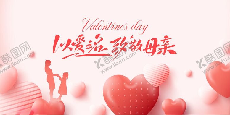 编号：53529411020855357407【酷图网】源文件下载-母亲节