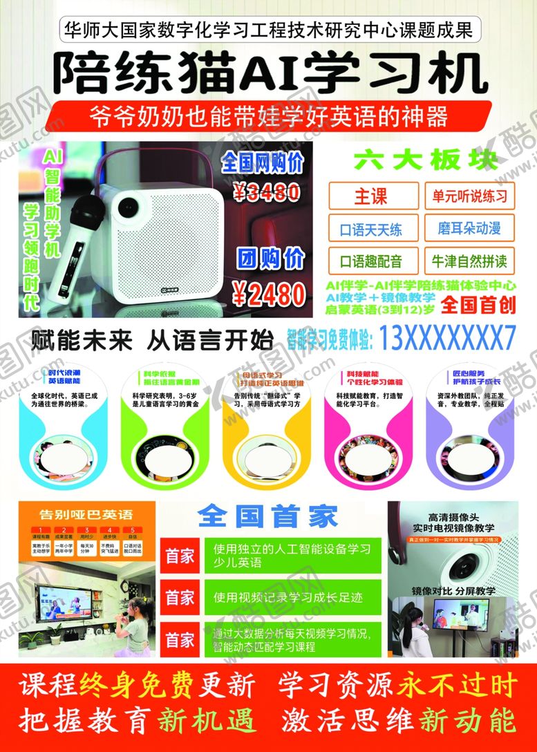 编号：83102506031250197675【酷图网】源文件下载-家电促销海报