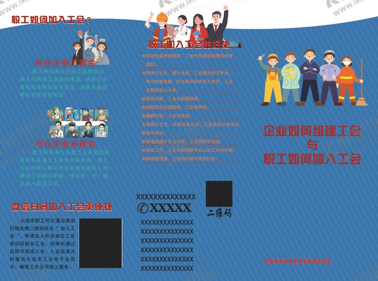编号：60078003132243573169【酷图网】源文件下载-三折页宣传单