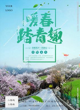 地产暖场活动春天集赞踏青春游海报