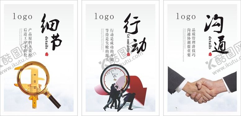 编号：65738510160958556734【酷图网】源文件下载-企业文化展板