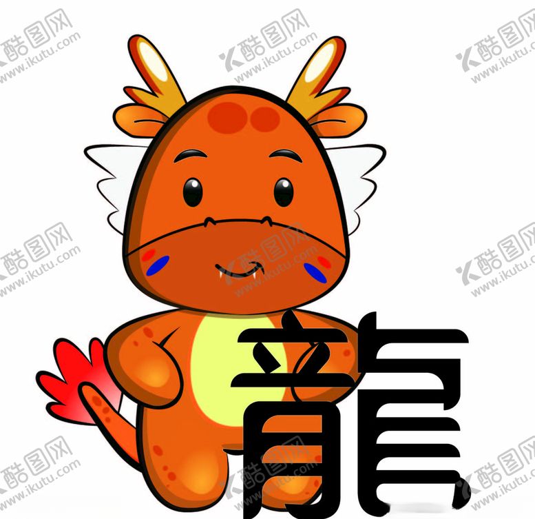 编号：17294605130831459650【酷图网】源文件下载-十二生肖之龙