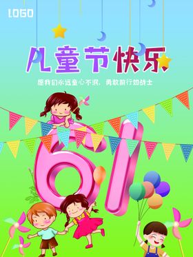 儿童节快乐61活动背景门一活动背景背景