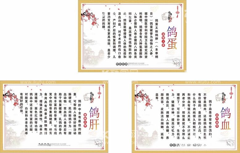 编号：59830512191212243915【酷图网】源文件下载-乳鸽文化宣传