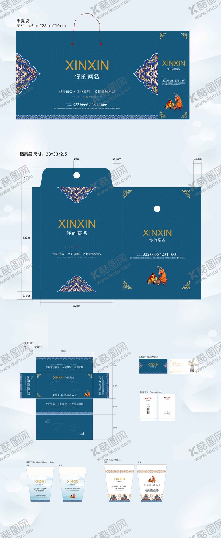 编号：71662909121838576387【酷图网】源文件下载-民族风物料