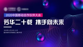 主画面KV科技未来会议线条背景板