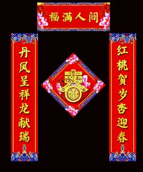 对联