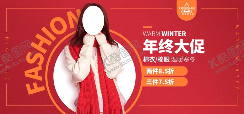 编号：31180809130531231039【酷图网】源文件下载-年终大促