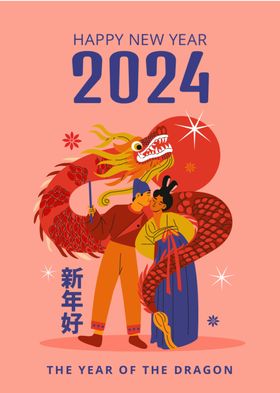 2024新年字体图片logo封面