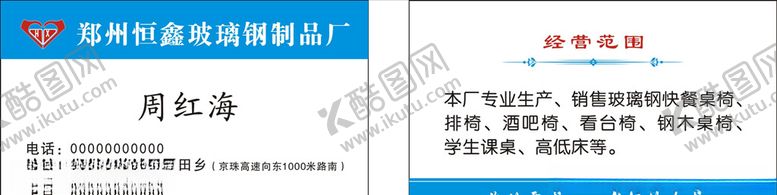编号：17832710190934232128【酷图网】源文件下载-餐桌名片