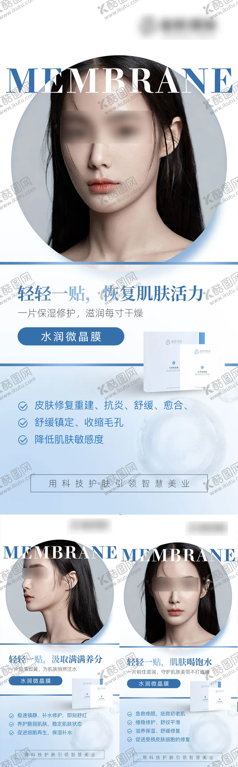 编号：59632201151130303794【酷图网】源文件下载-产品海报