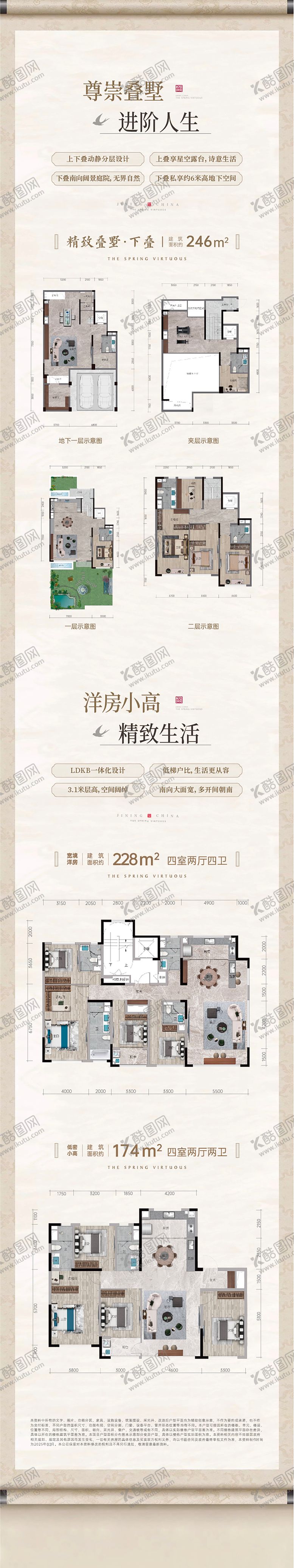 编号：96649505221959307534【酷图网】源文件下载-户型卷轴