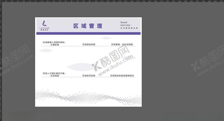 编号：68360901250821228680【酷图网】源文件下载-丽枫酒店管理牌