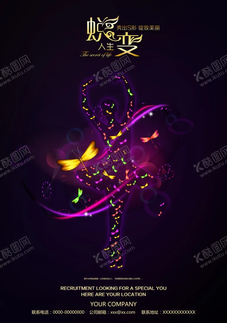 编号：26962402030258019579【酷图网】源文件下载-华丽蜕变