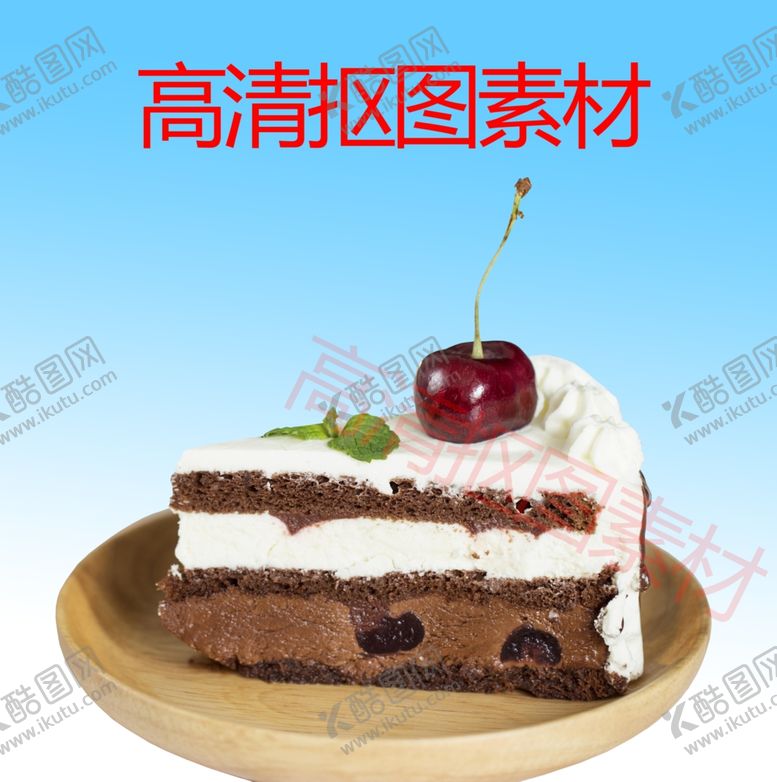 编号：71960810172121502301【酷图网】源文件下载-红枣蛋糕