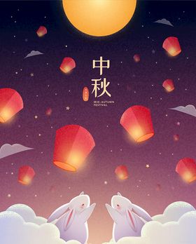 中秋节矢量海报