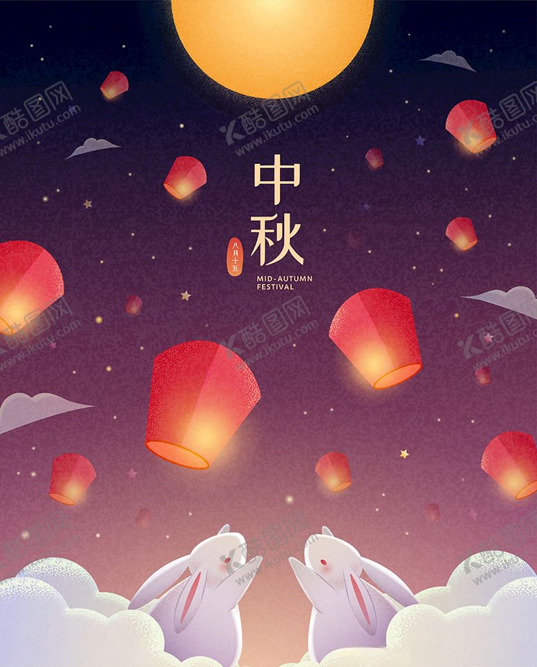 编号：92841509242352235085【酷图网】源文件下载-中秋节月亮矢量海报