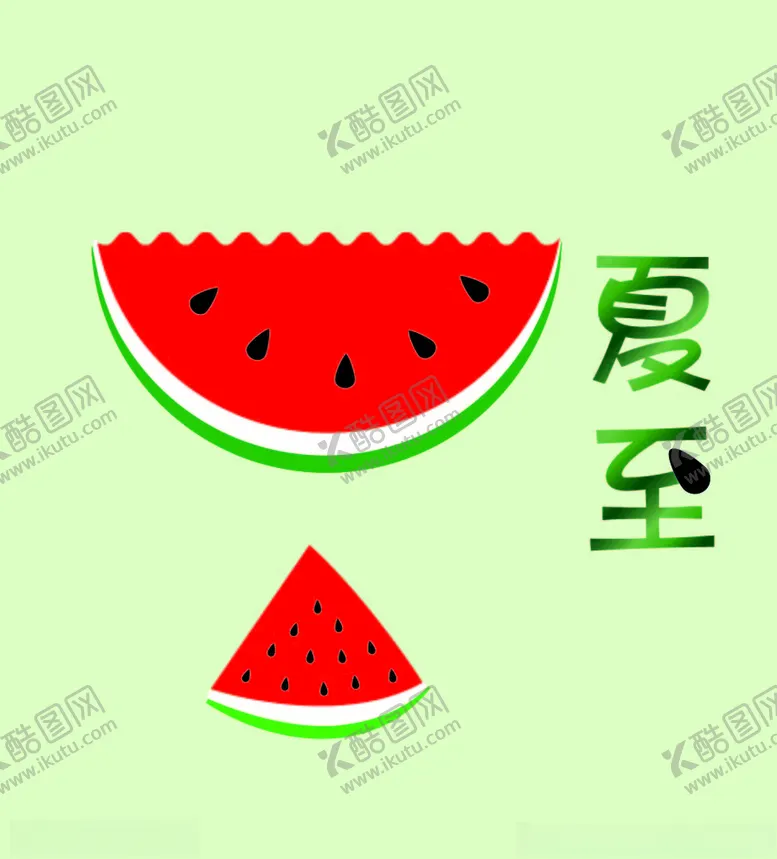 编号：66821606271506395083【酷图网】源文件下载-夏至西瓜