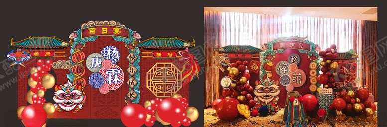 编号：27232510181341094542【酷图网】源文件下载-国潮宝宝宴