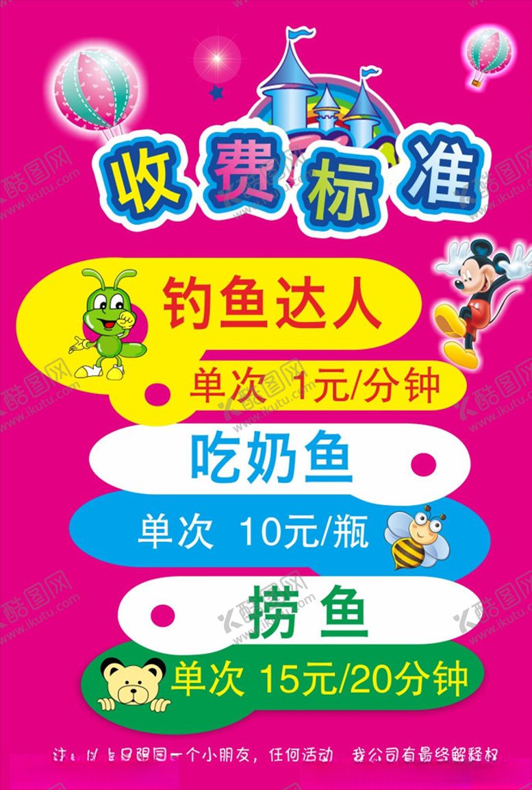 编号：75187109210508576148【酷图网】源文件下载-钓鱼达人收费标准