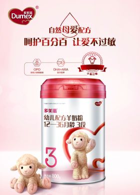 多美滋奶粉海报