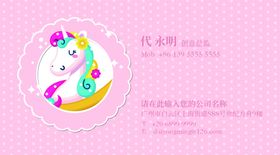 母婴用品名片