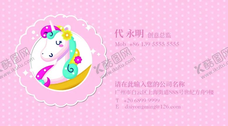 编号：94124106271616005876【酷图网】源文件下载-母婴用品名片