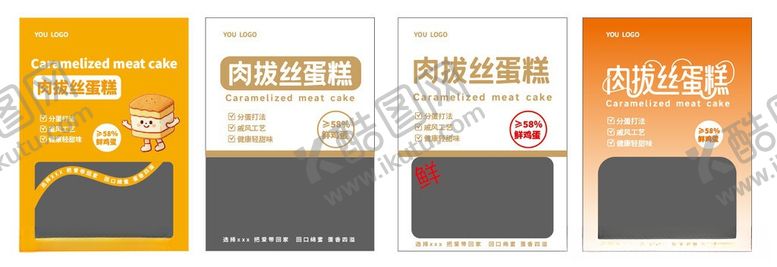 编号：31325906101449456095【酷图网】源文件下载-电商促销banner设计示例