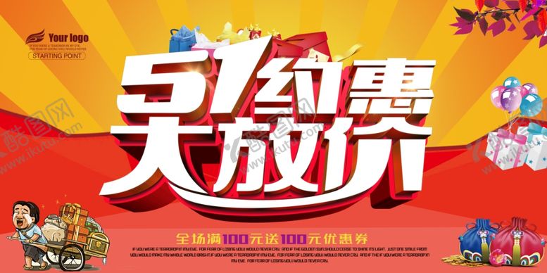 编号：63044807091752122965【酷图网】源文件下载-劳动节
