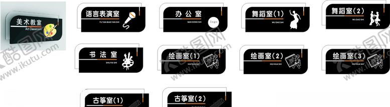 编号：98591905022246125430【酷图网】源文件下载-科室牌