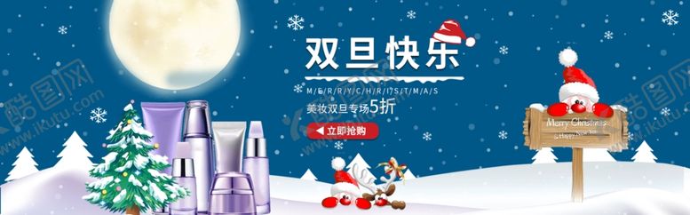 编号：11523409250728002360【酷图网】源文件下载-化妆品海报