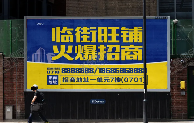 编号：78295806270148588622【酷图网】源文件下载-火爆招商