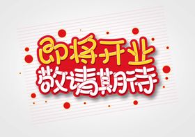 感恩回馈字形字体主题图形素材